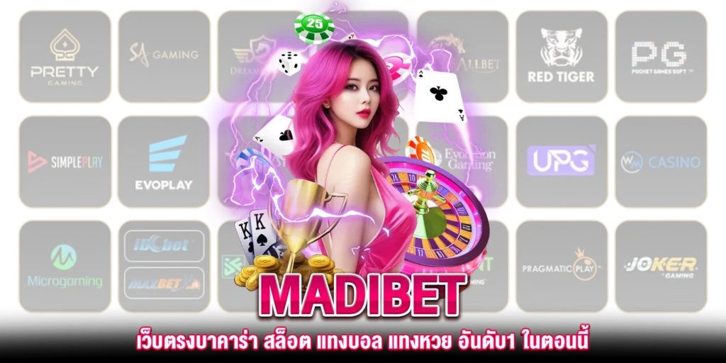 เว็บตรง