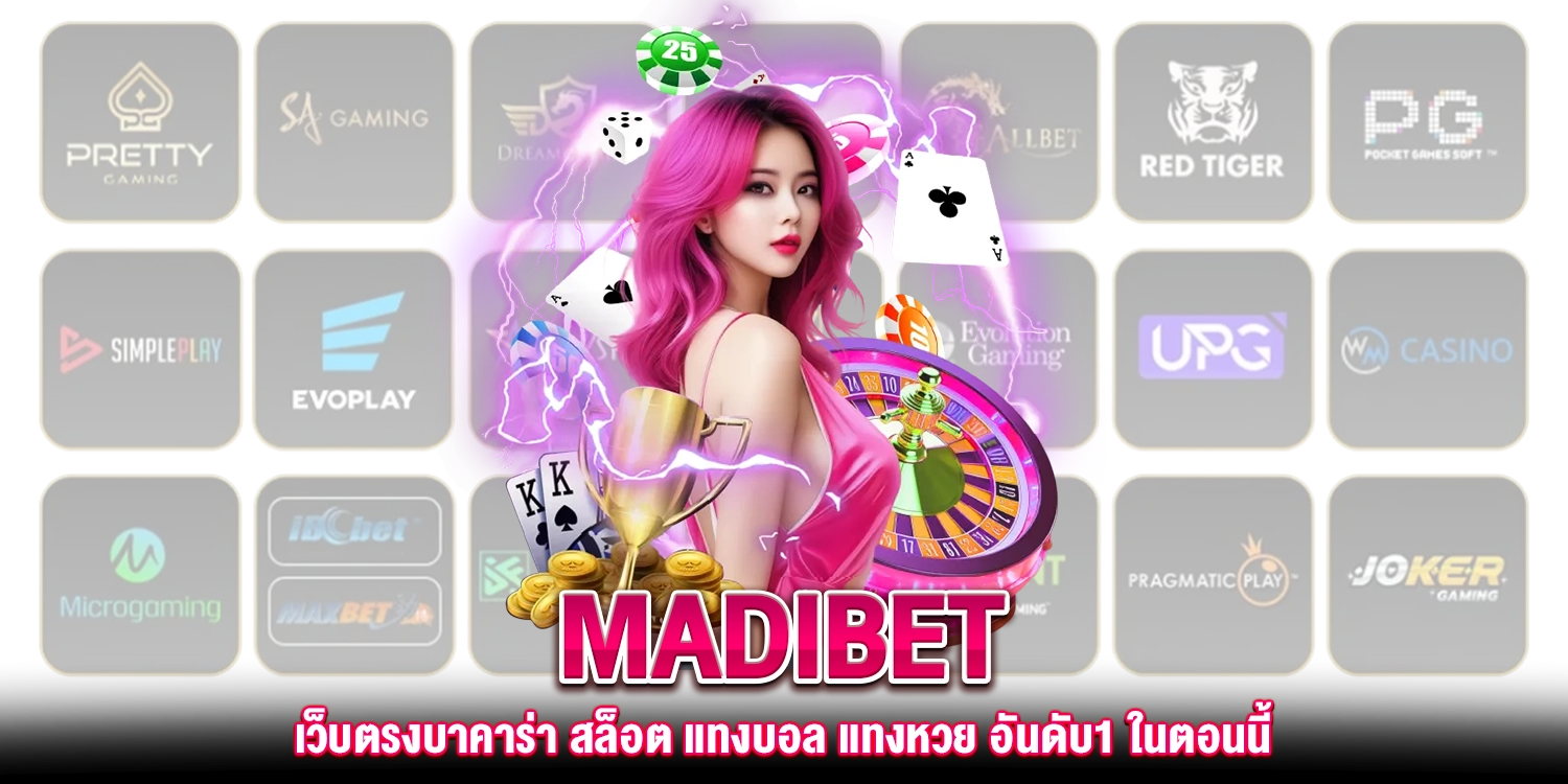 เว็บตรง